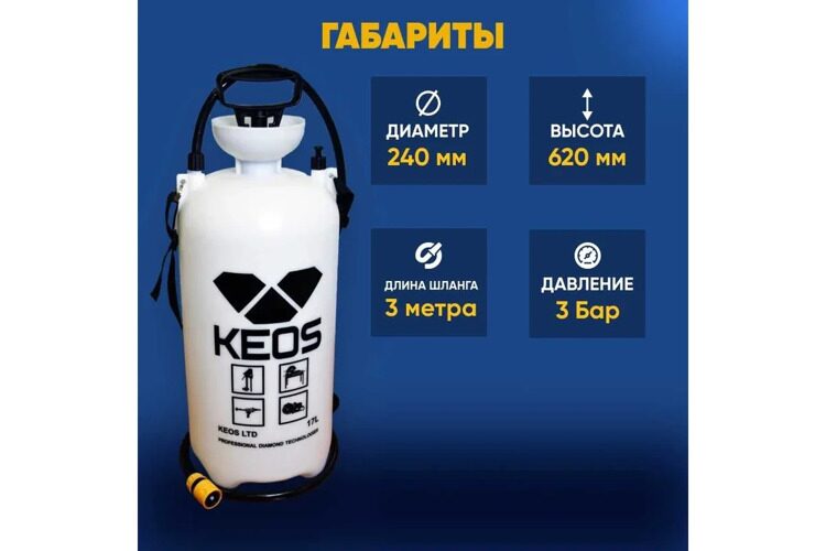 Бак для подачи воды KEOS 17 л WT17L